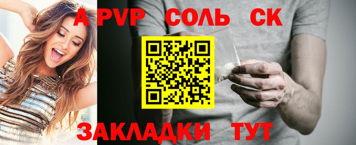 Alpha-PVP Соль Бугуруслан