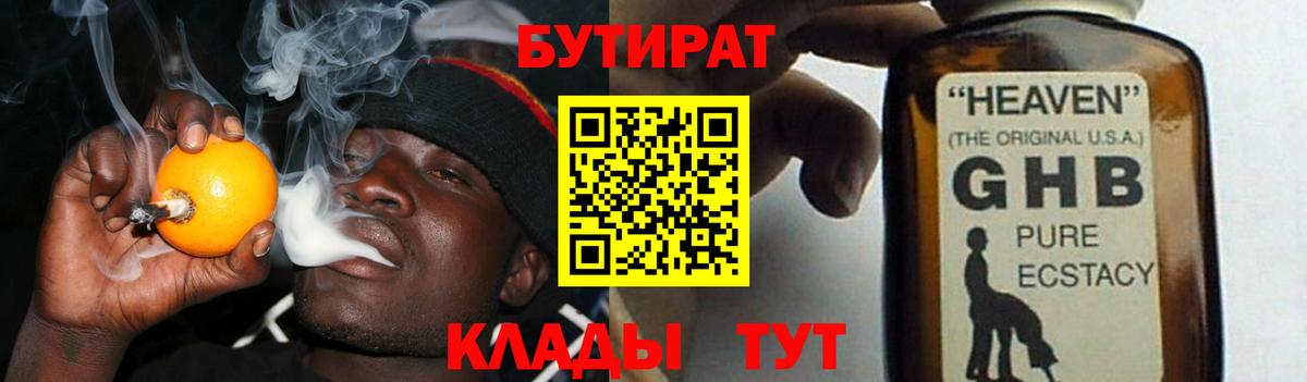 Бугуруслан  БУТИРАТ оксана  БУТИРАТ  Вход с VPN 