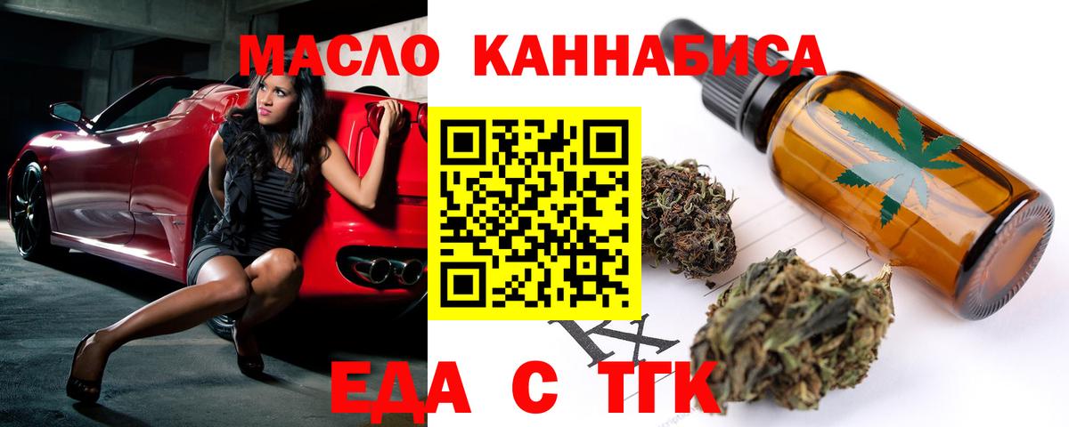 Бугуруслан  Cannafood марихуана  Вход с VPN 