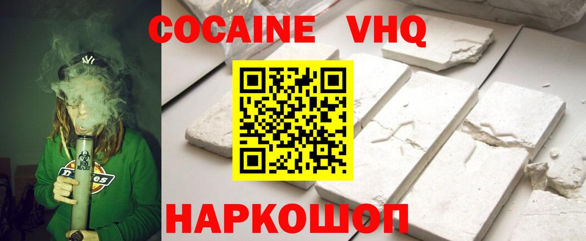 COCAIN FishScale  Вход с VPN  Cocaine 99%  Бугуруслан 