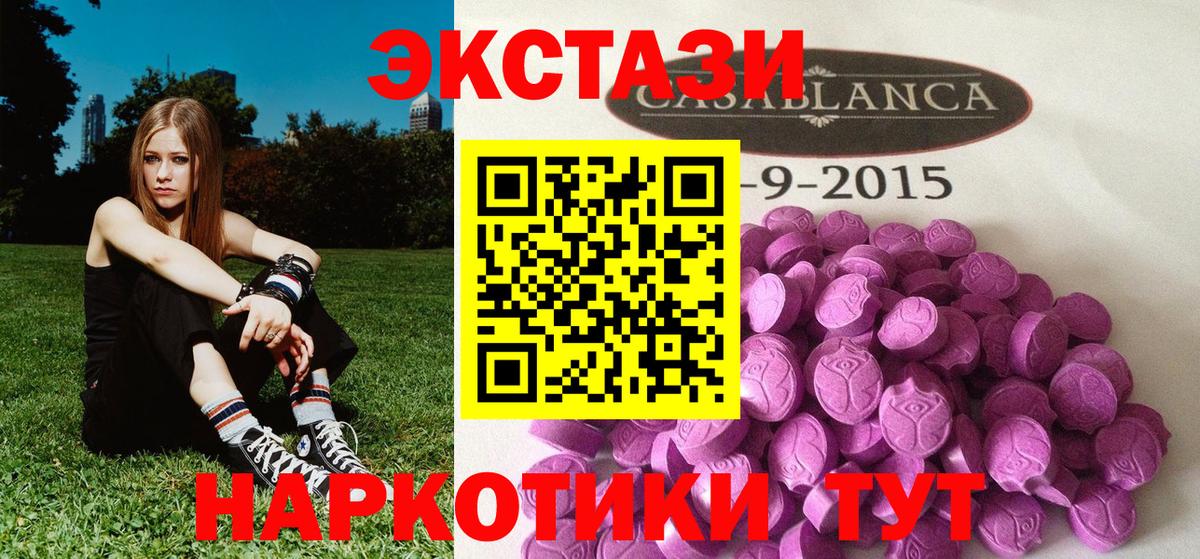 Экстази Дубай  ЭКСТАЗИ  Вход с VPN  Бугуруслан  Ecstasy бентли 