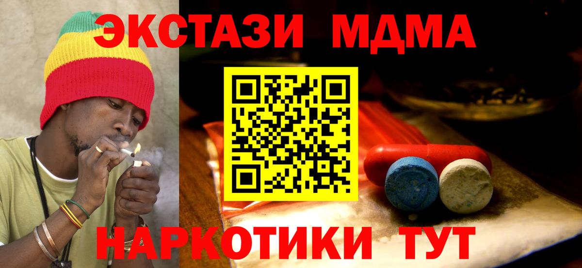Экстази 280мг Бугуруслан