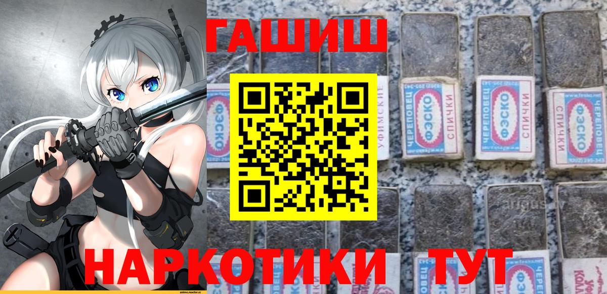 ГАШ  Гашиш Premium  Вход с VPN  Бугуруслан 