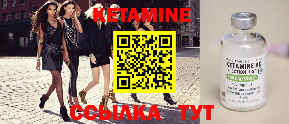 Бугуруслан  Кетамин ketamine  Вход с VPN 