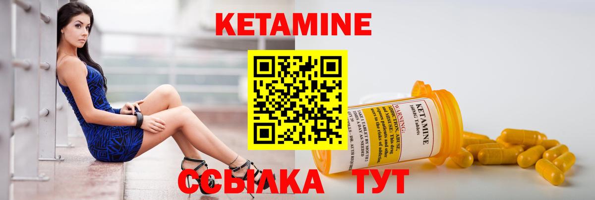КЕТАМИН VHQ Бугуруслан