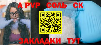 шишки Балаково