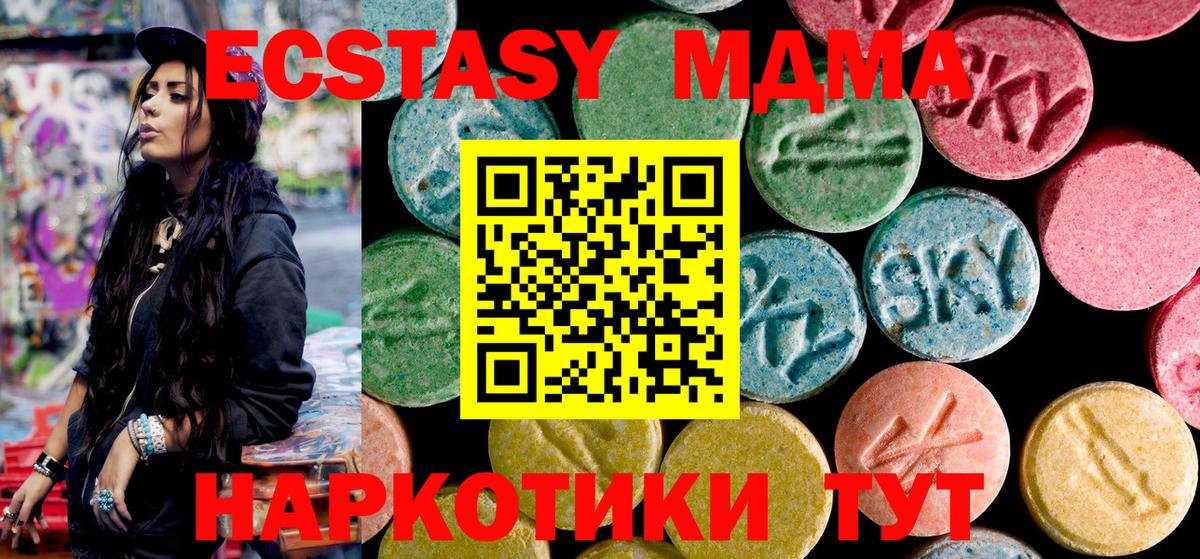 МДМА crystal  Вход с VPN  МДМА кристаллы  МДМА  Бугуруслан 