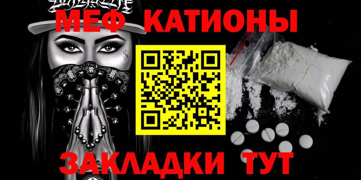 МЕФ  Вход с VPN  Бугуруслан  МЕФ mephedrone  Меф VHQ 