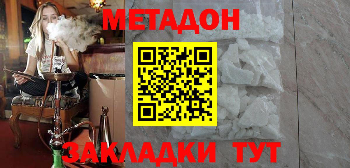 МЕТАДОН VHQ  Вход с VPN  Бугуруслан 
