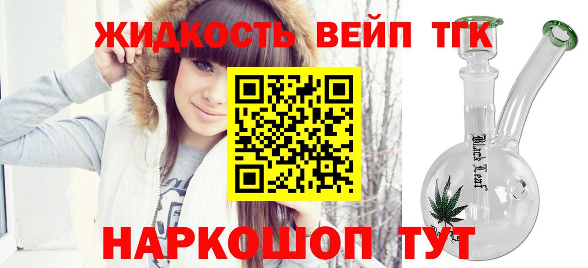 Дистиллят ТГК гашишное масло Бугуруслан