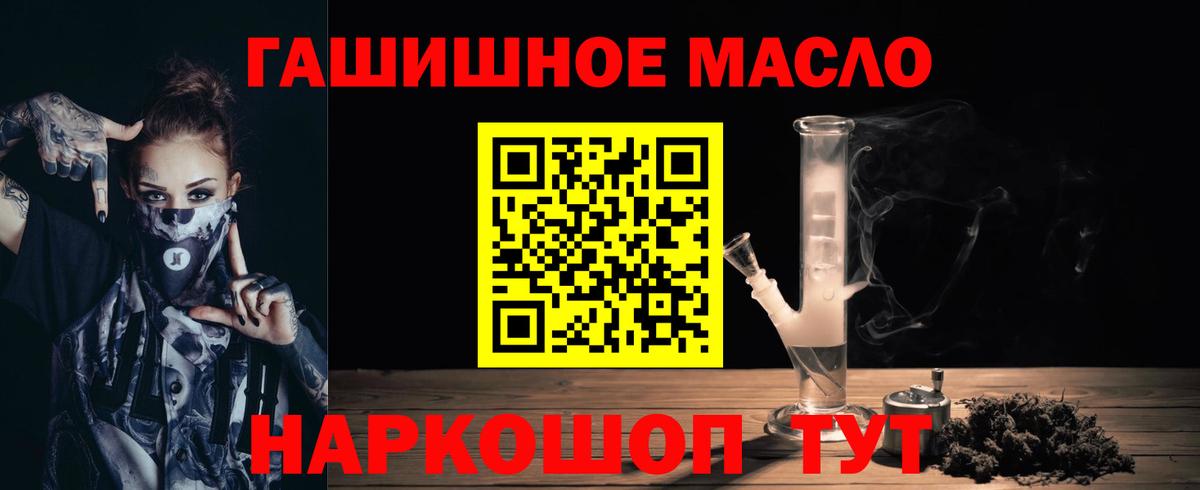 Бугуруслан  Дистиллят ТГК THC oil  Вход с VPN  Дистиллят ТГК THC oil 